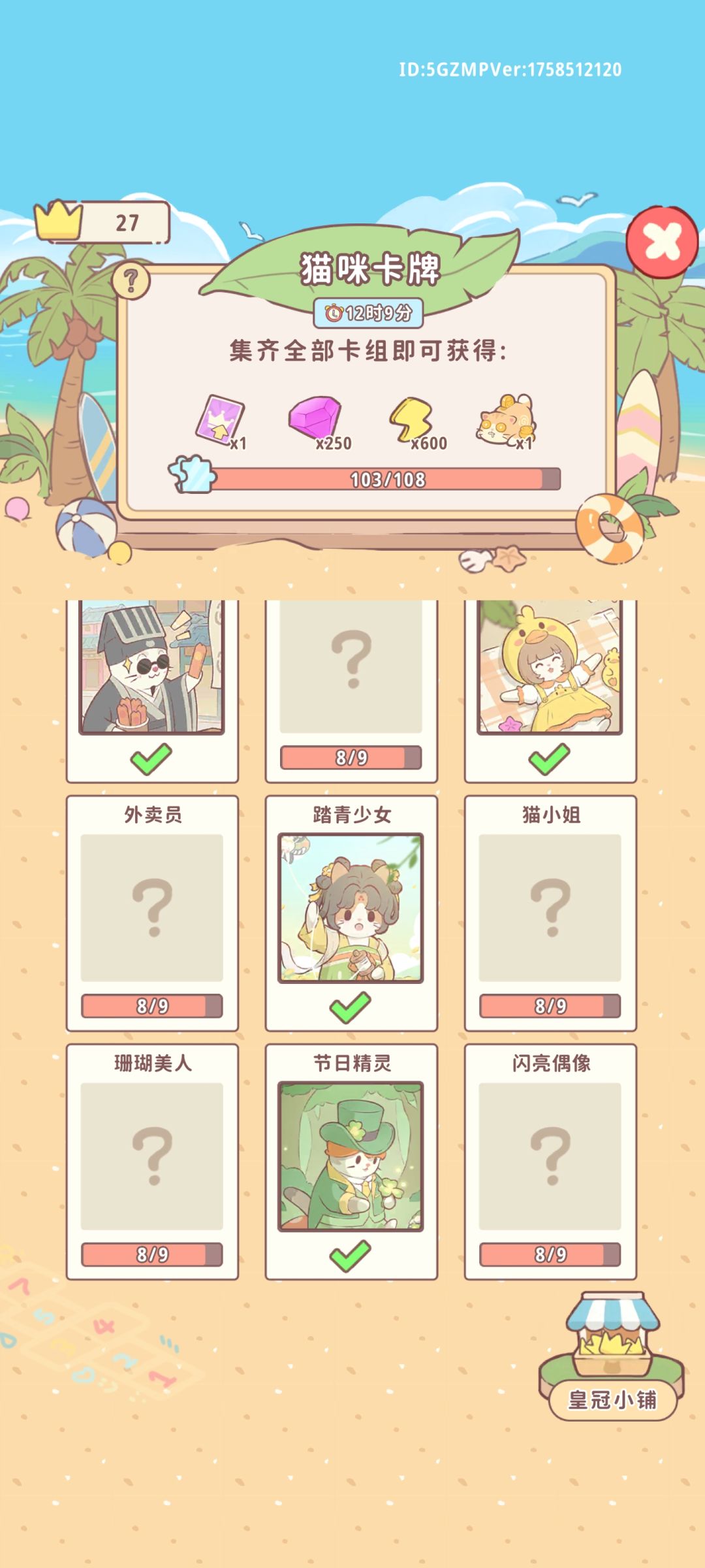 啥都不给??? 2