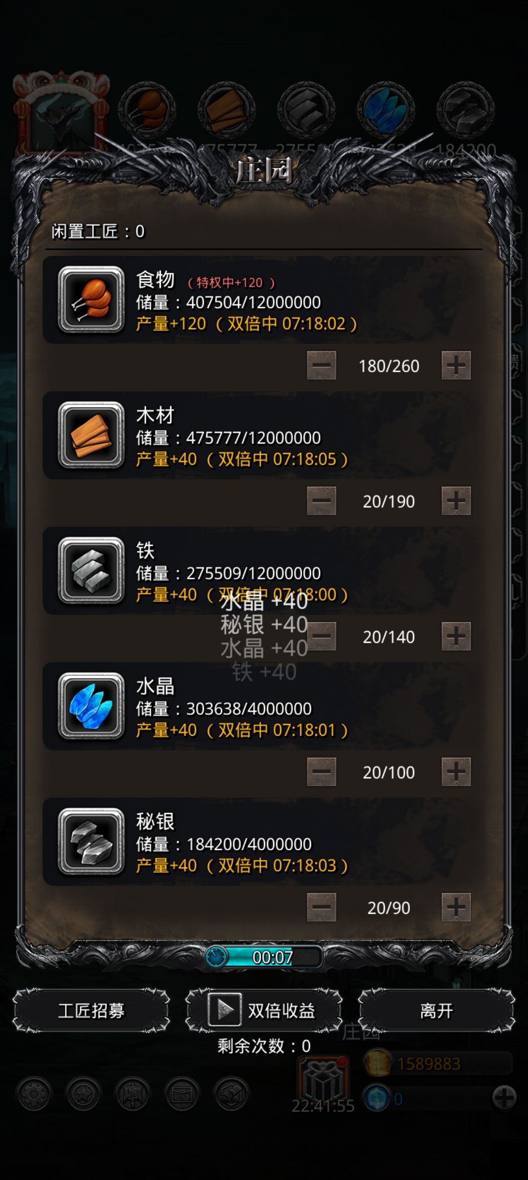 该死的遗迹13,先拿星辰剑还是蓝剑 2