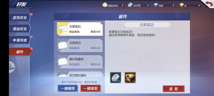 直播间问答奖励会不会有点太丰厚了呀截图