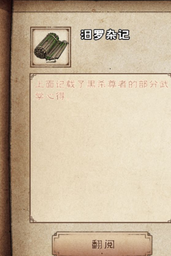 准备进军追魂截图