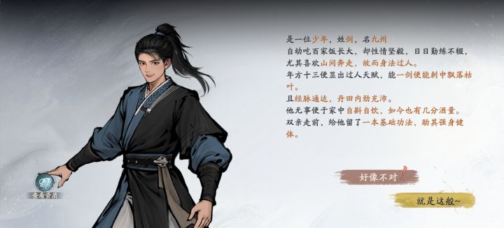 角色已经生成截图