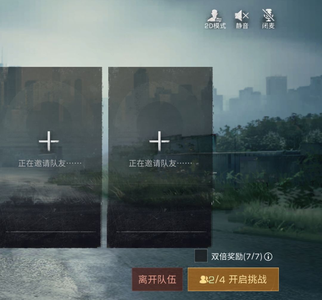 双倍截图