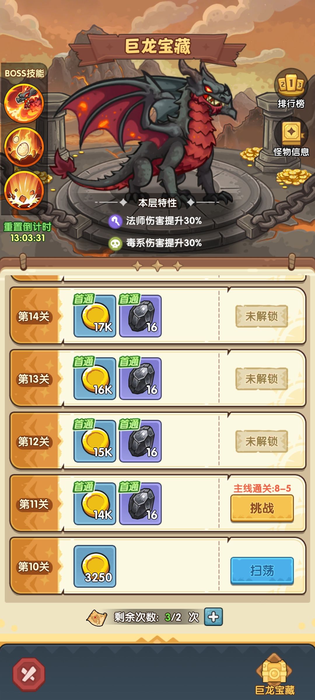 BOSS?操作它! 2