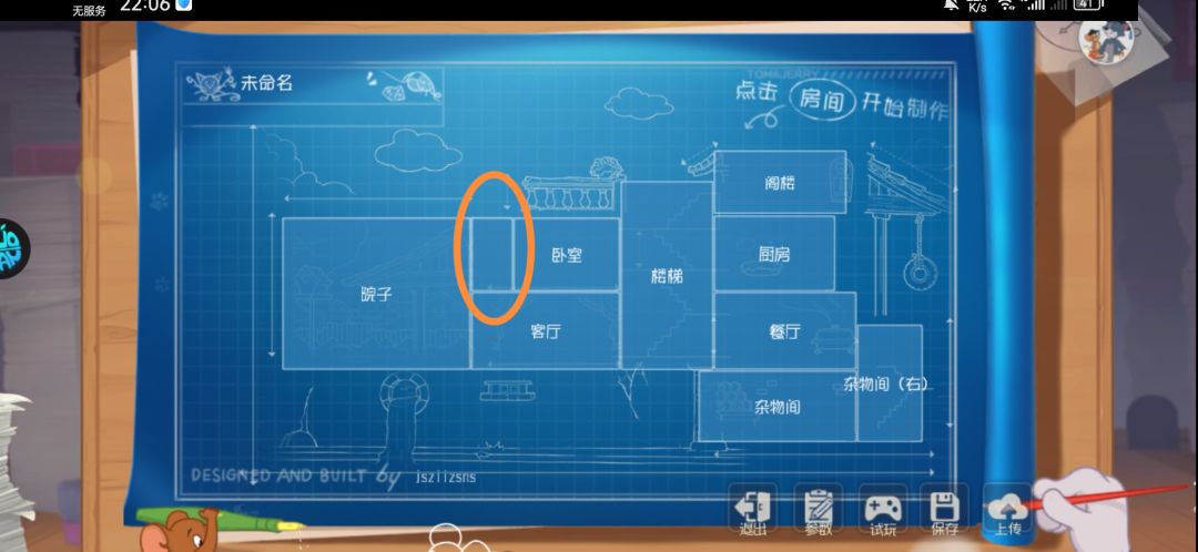 好大一只汤姆 2