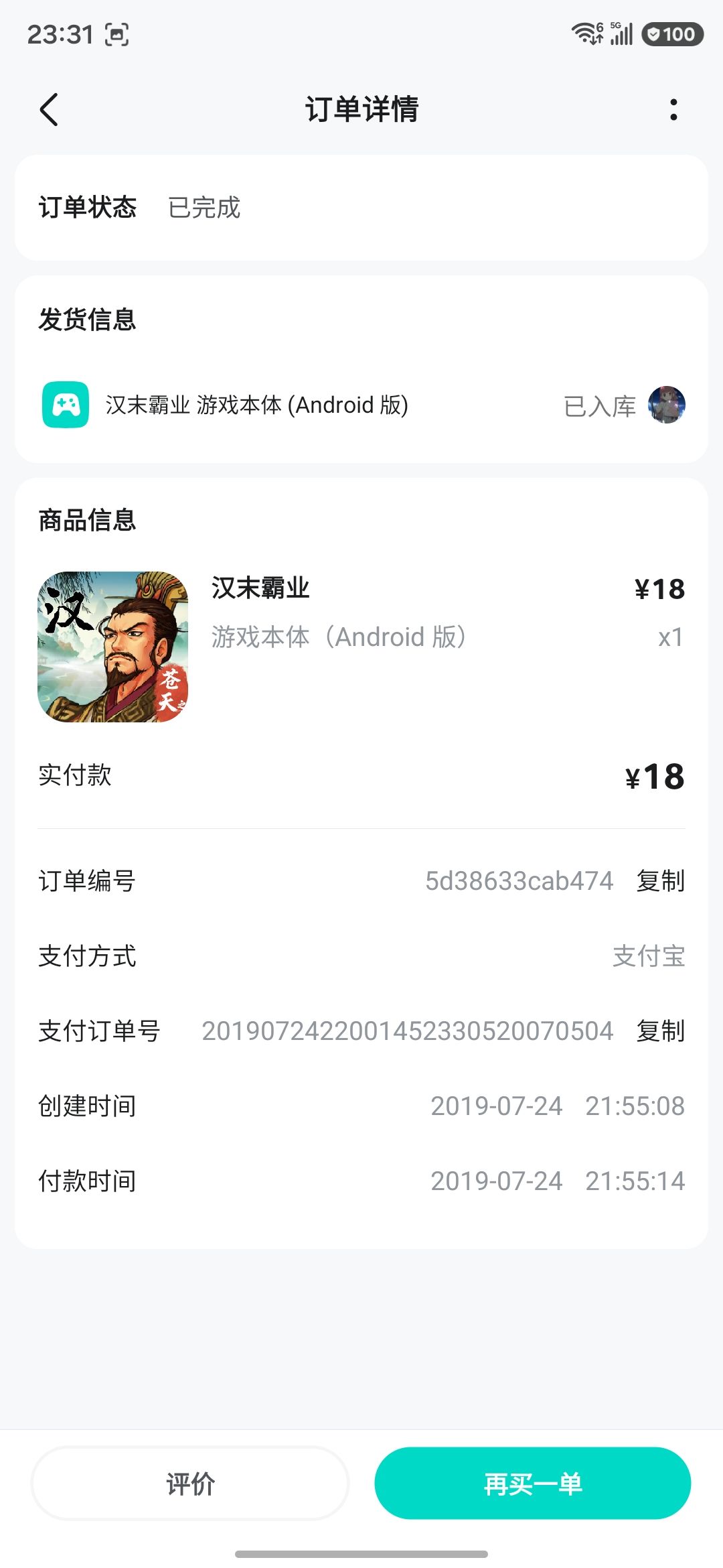 本体没了 2