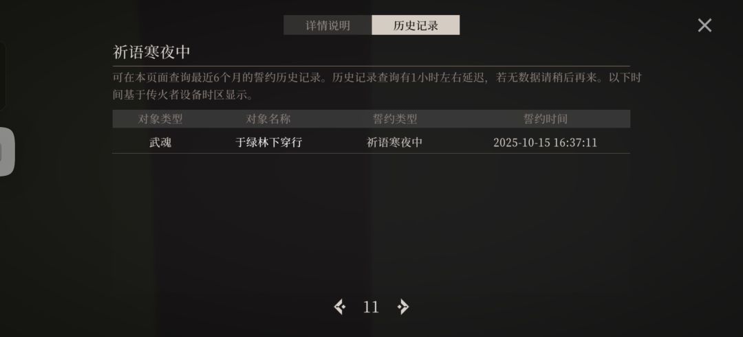 ?61抽没保底? 1