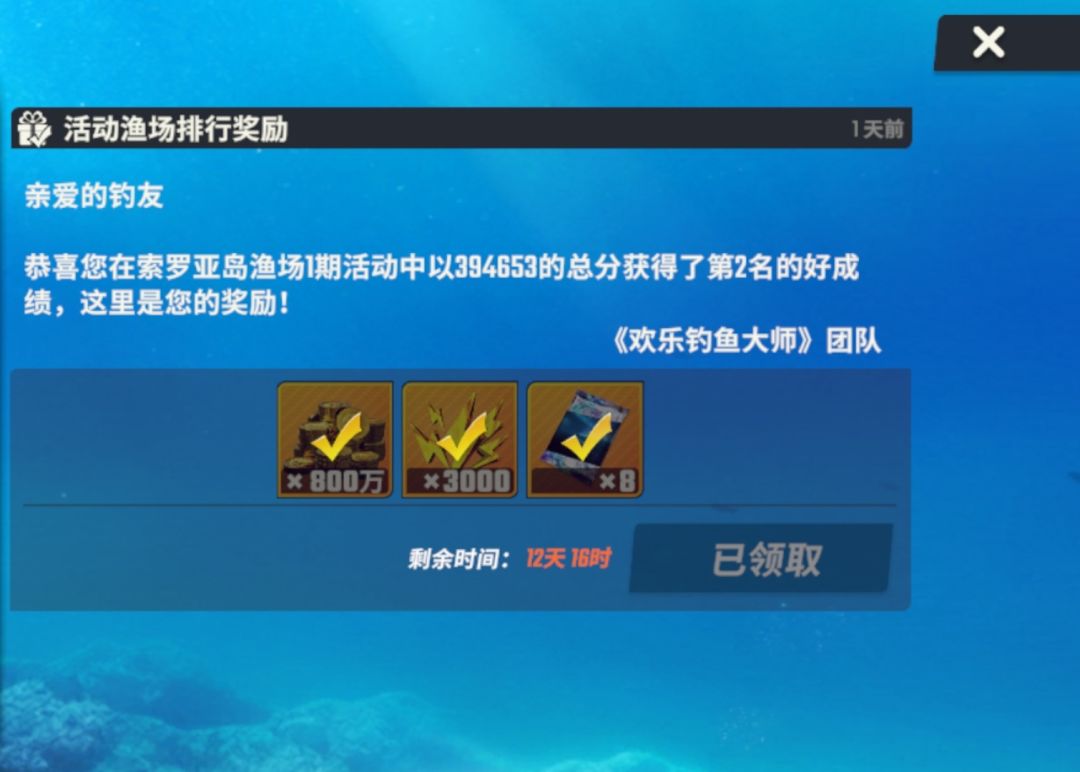 这是最近通过活动领的体力 2