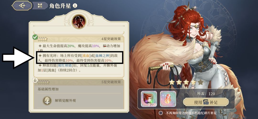 提问关于萨曼莎和塞娜的增伤机制 2