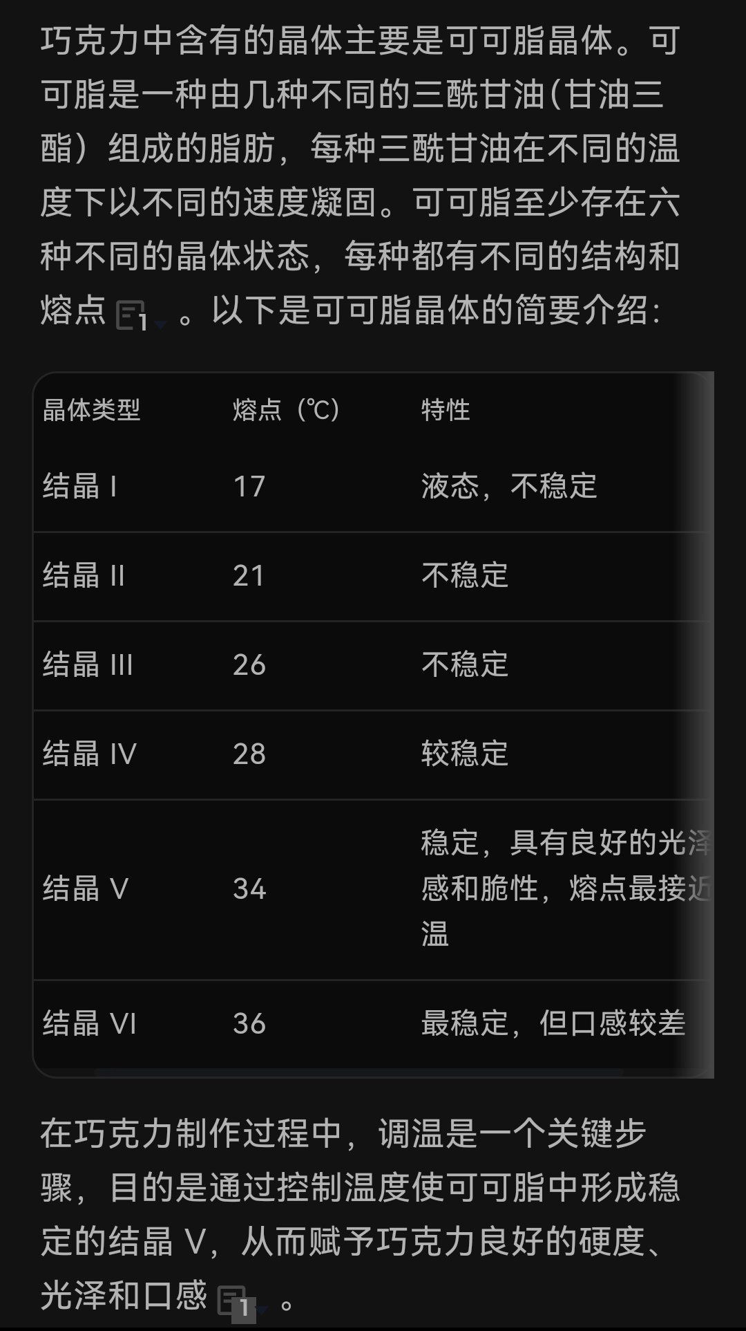 🌟青年大学习|巧克力介绍🌟 2