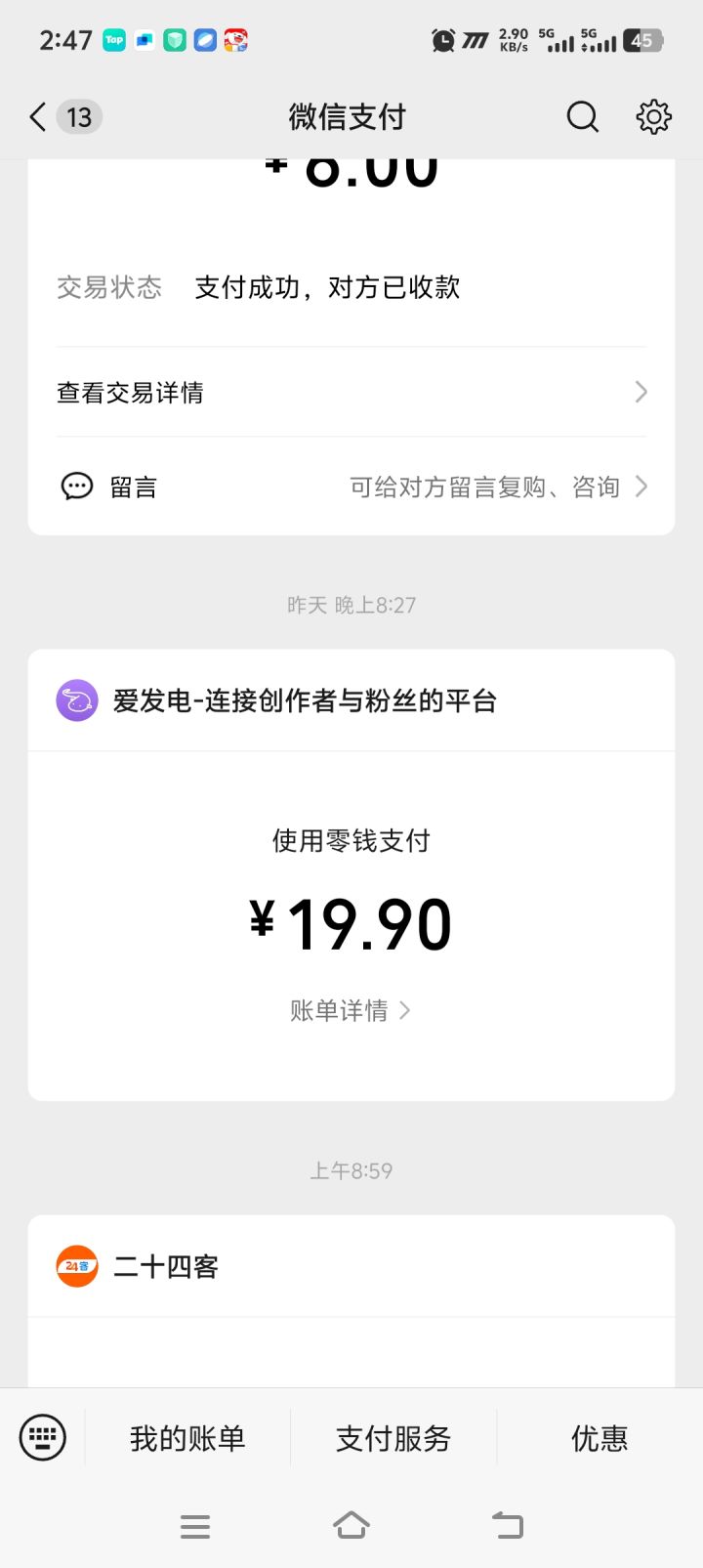我知道这个很有争议,但是他说了自愿支持截图