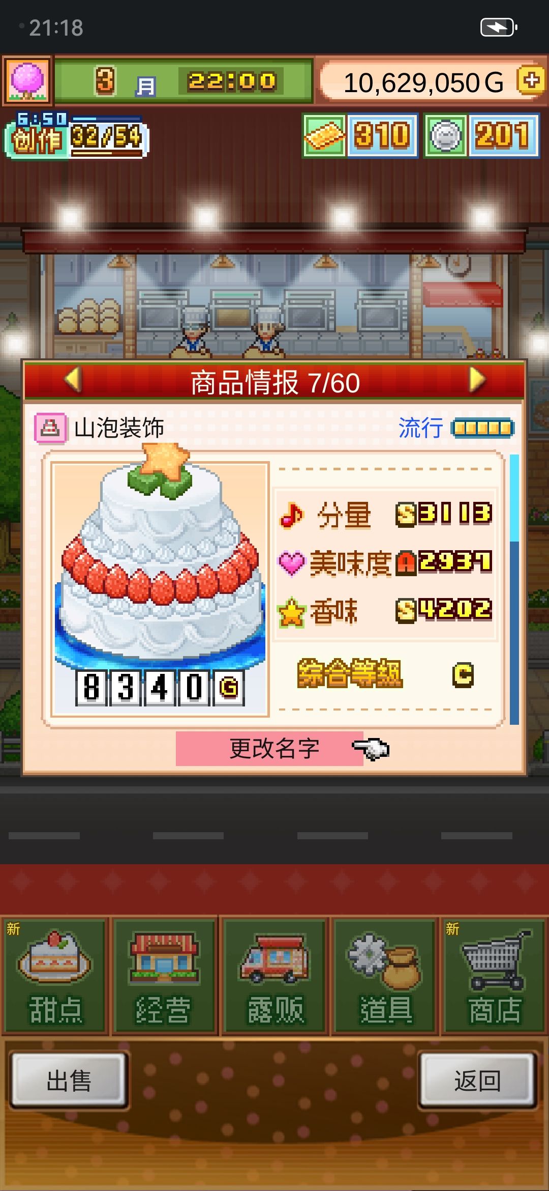 无微妙7流行三层蛋糕 2
