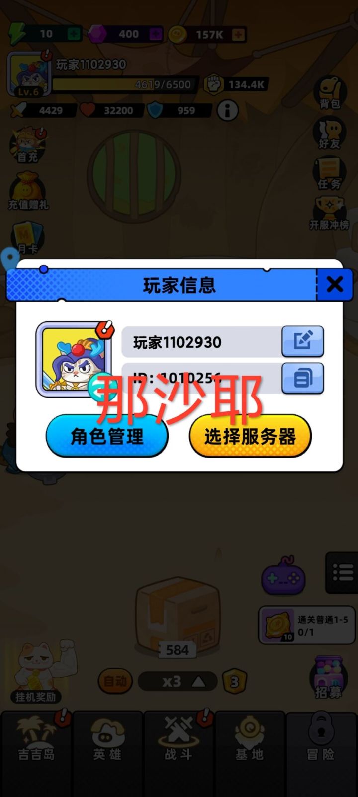 祝游戏人气越来越高截图