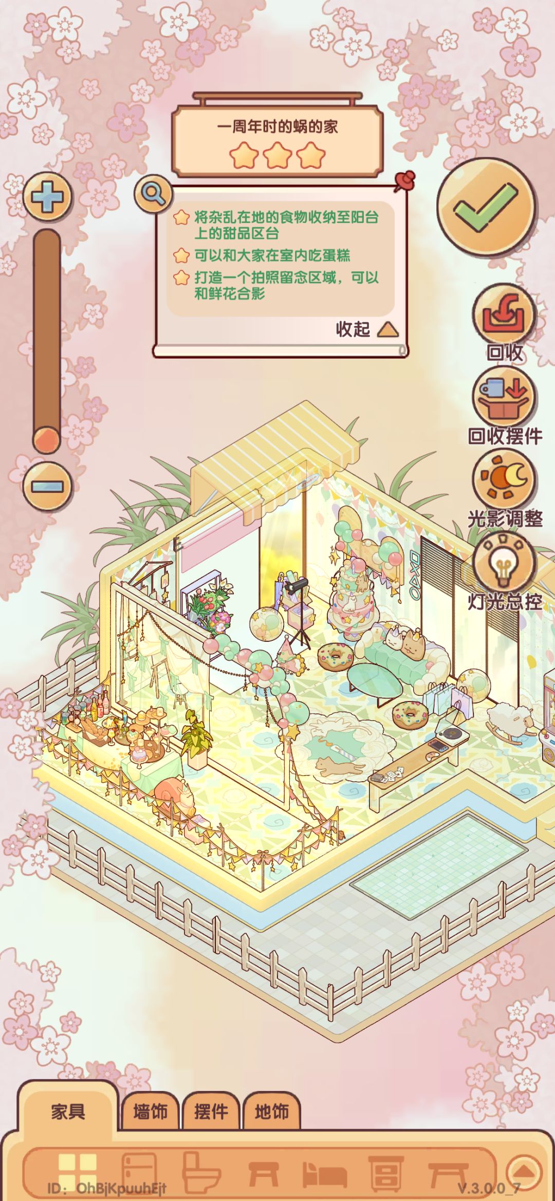 时光回响委托②参考截图