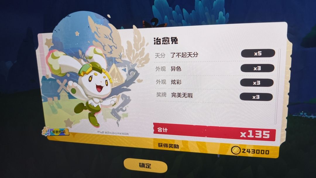 为什么在雪山看见这个治愈兔 1