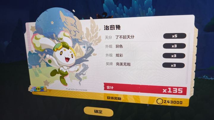 为什么在雪山看见这个治愈兔截图