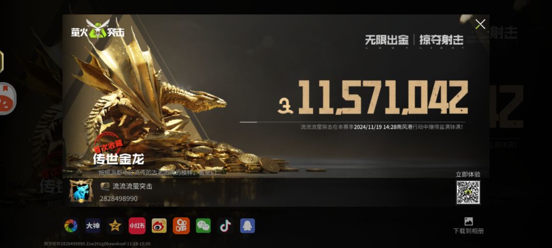 幸亏提前清图了 3