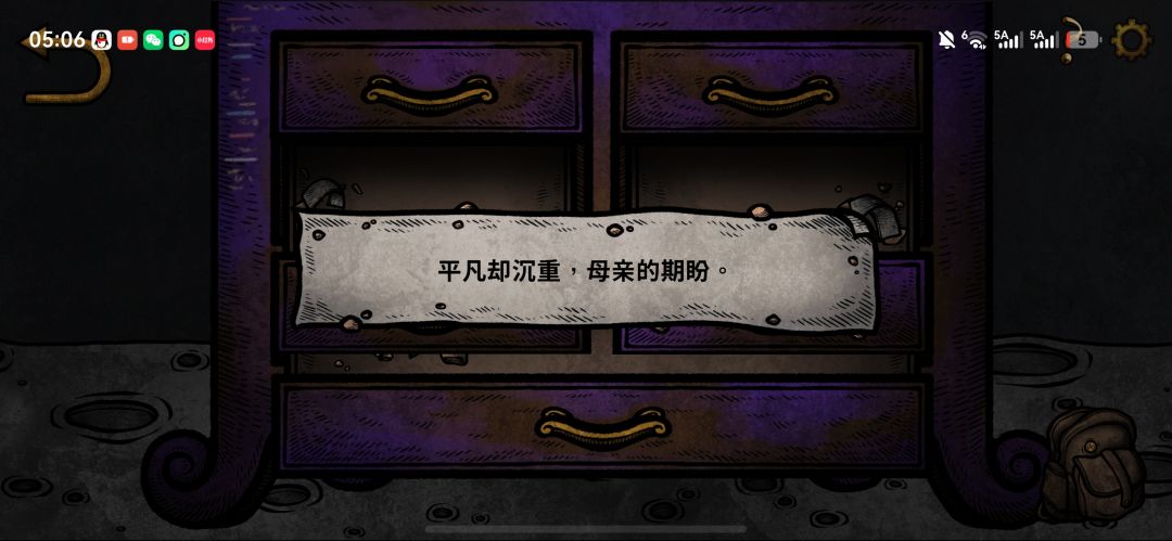通关成功！ 3