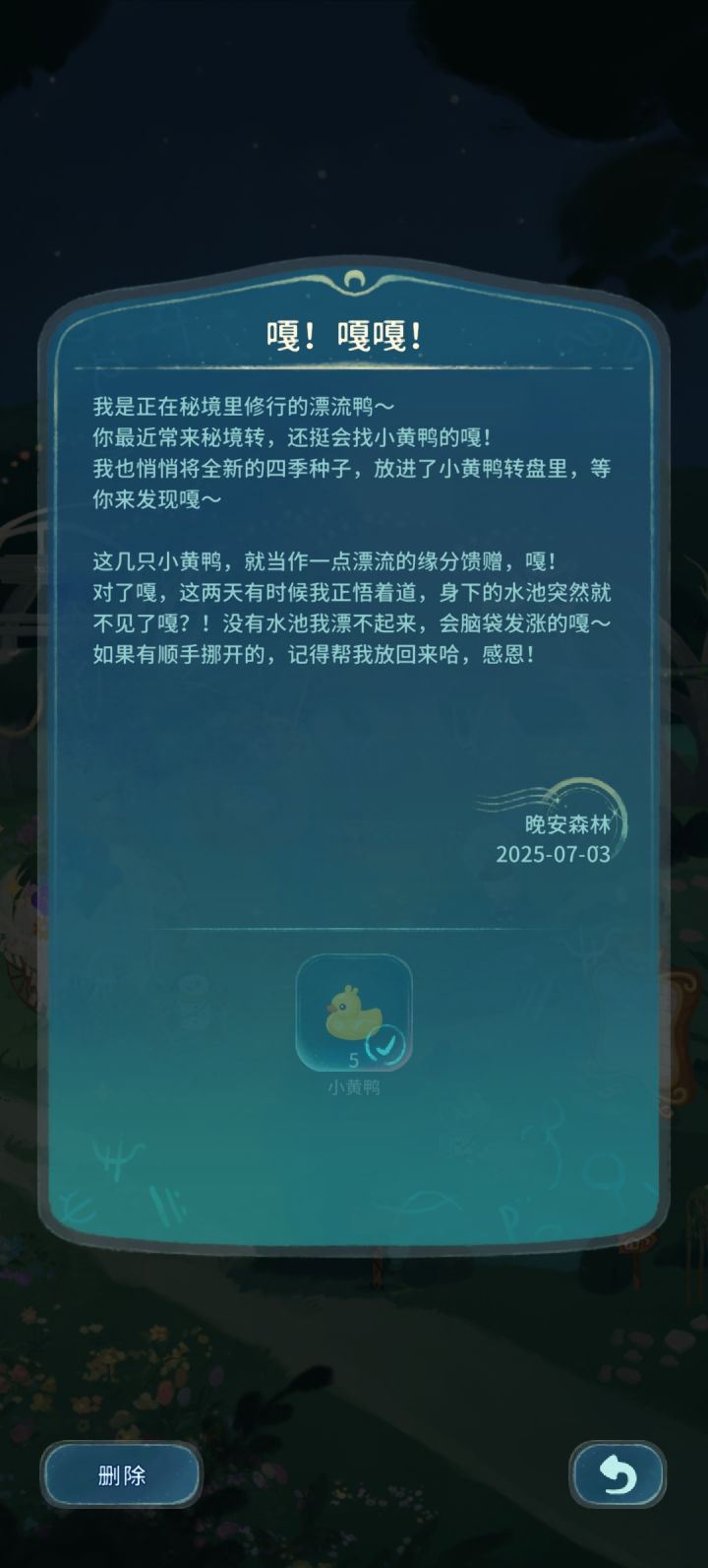 治愈的鸭鸭 🦆截图