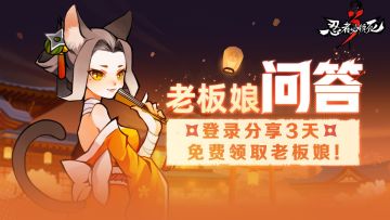 (已开奖）【忍村有活动】叮！您有一份暑假冲刺卷请查收！