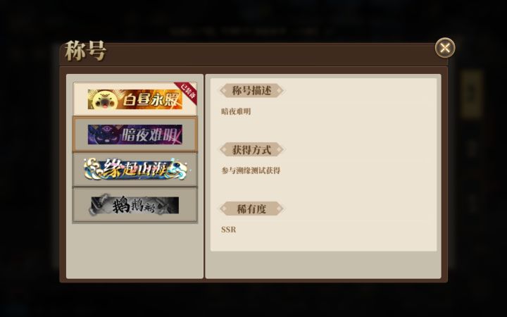 内测的称号到底什么时候发啊!!!!!截图