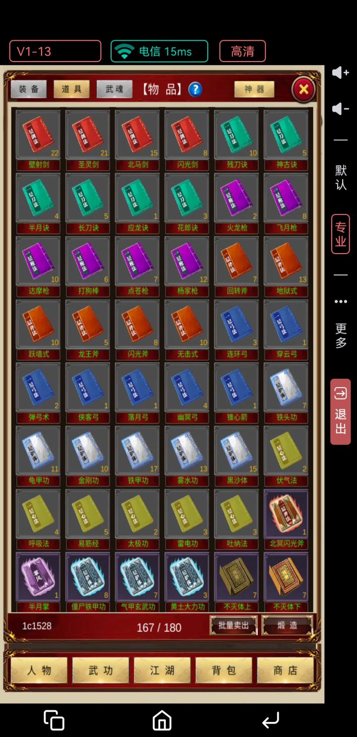 后玩的有点点吃亏，资源少截图