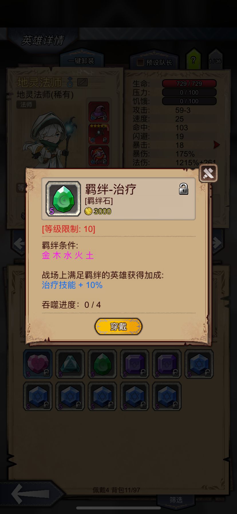 哈哈！道爷我成啦！ 2