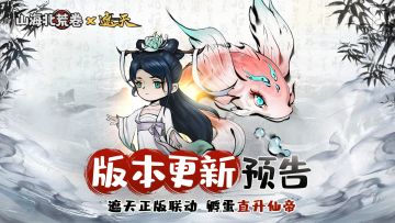 游戏更新丨6月10日维护更新通知~