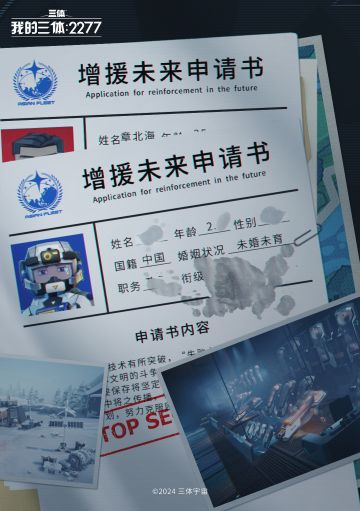 五一福利特刊 |【沦陷之外的往事】关于你的一份机密文档……