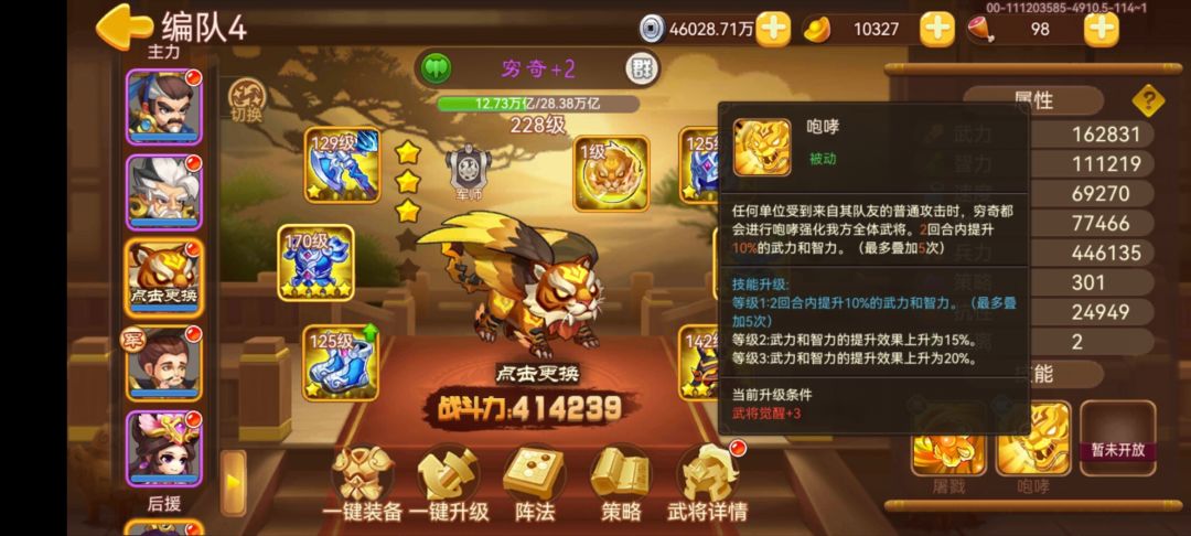群雄守卫战后期平民英雄推荐 3