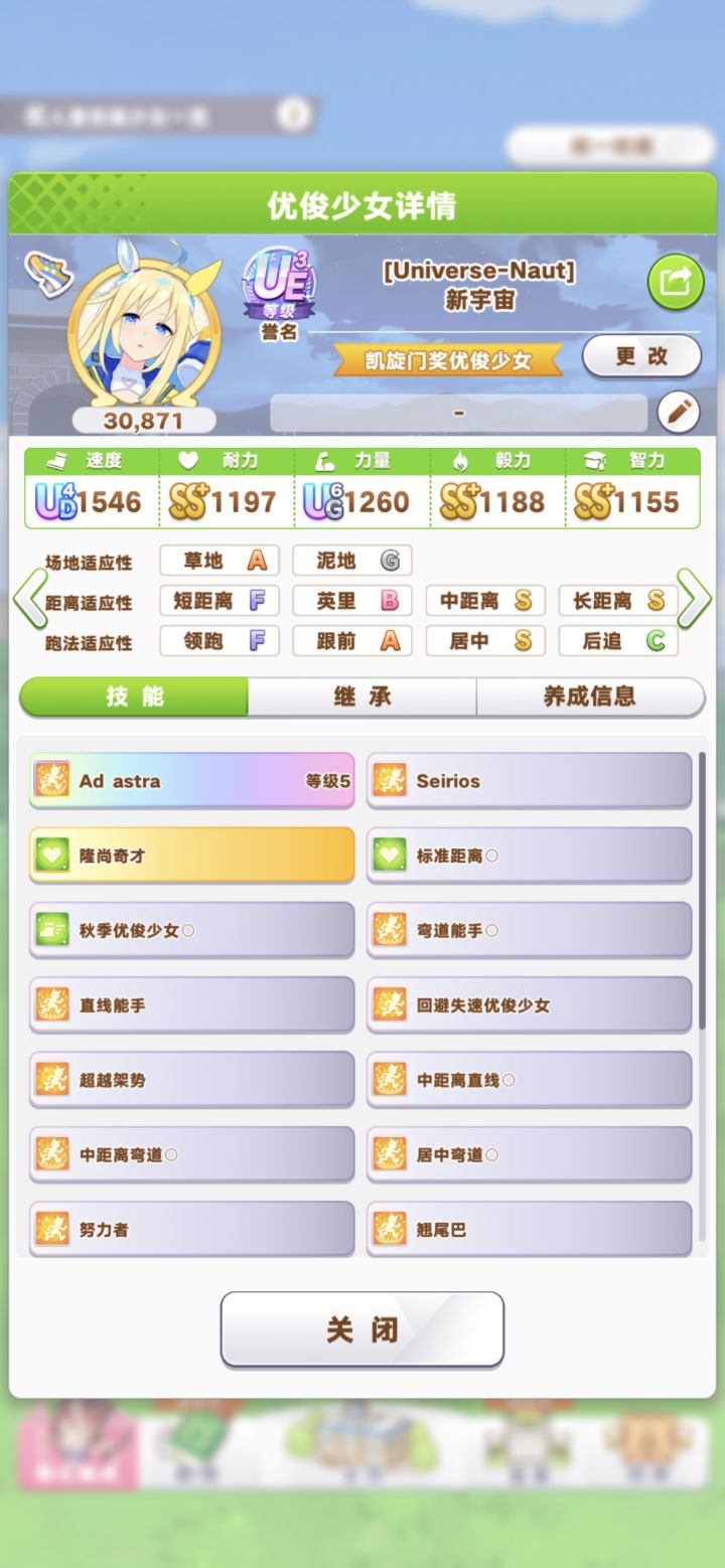 养不动了,这只能进A决吗截图