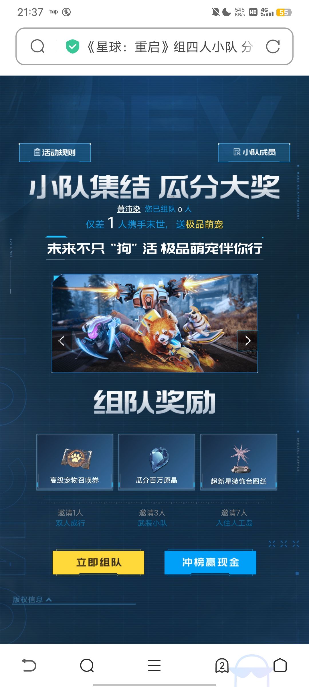 进别人队伍点哪里啊 1