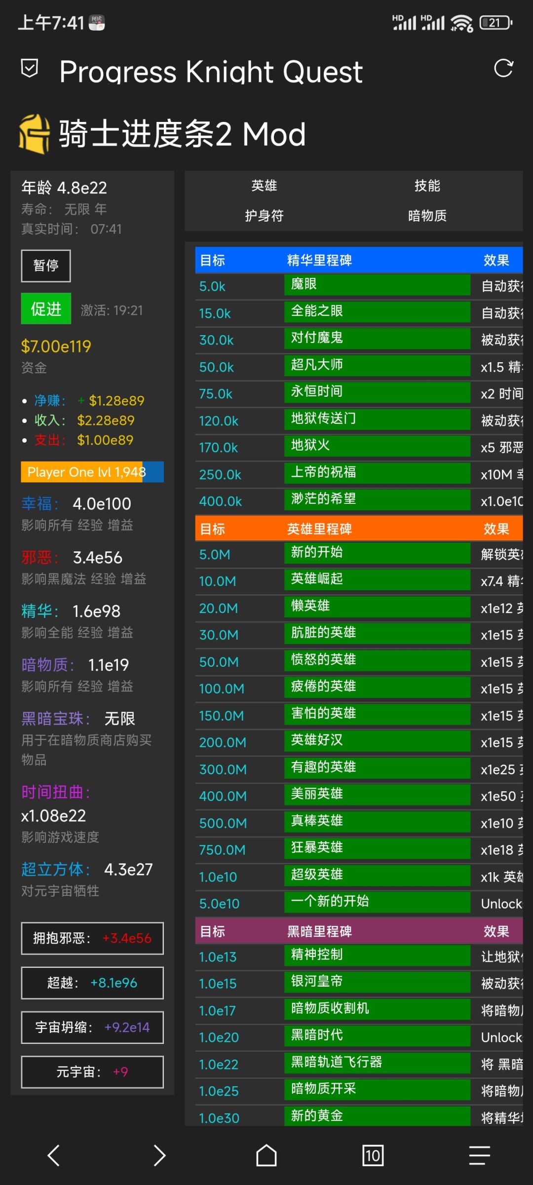 抄都超不好，比骑士进度条2差多了 2
