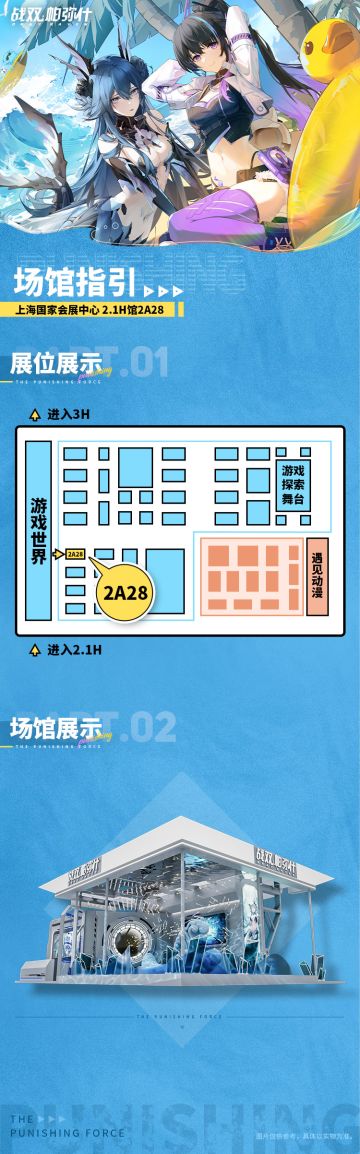 《战双帕弥什》BilibiliWorld2023参展情报公开！