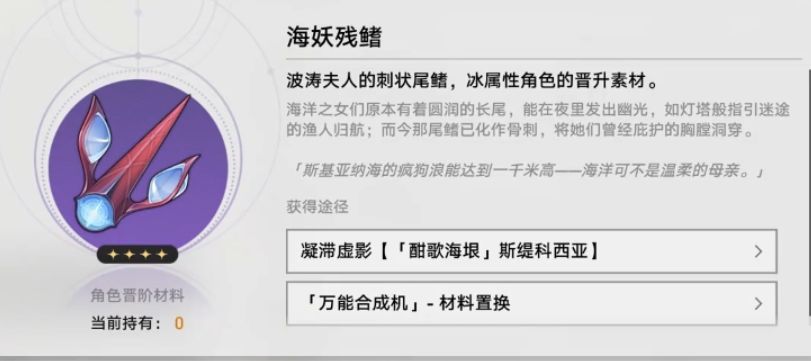 【4.5攻略】真珠养成材料攻略 2