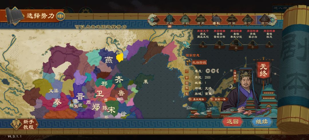 春秋五霸必吃榜😋 2