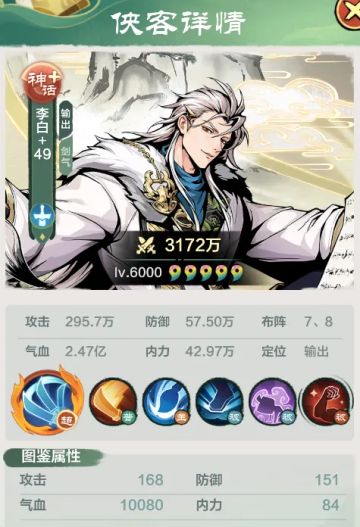 侠客攻略丨肉盾噩梦！李白一笔断魂攻略详解