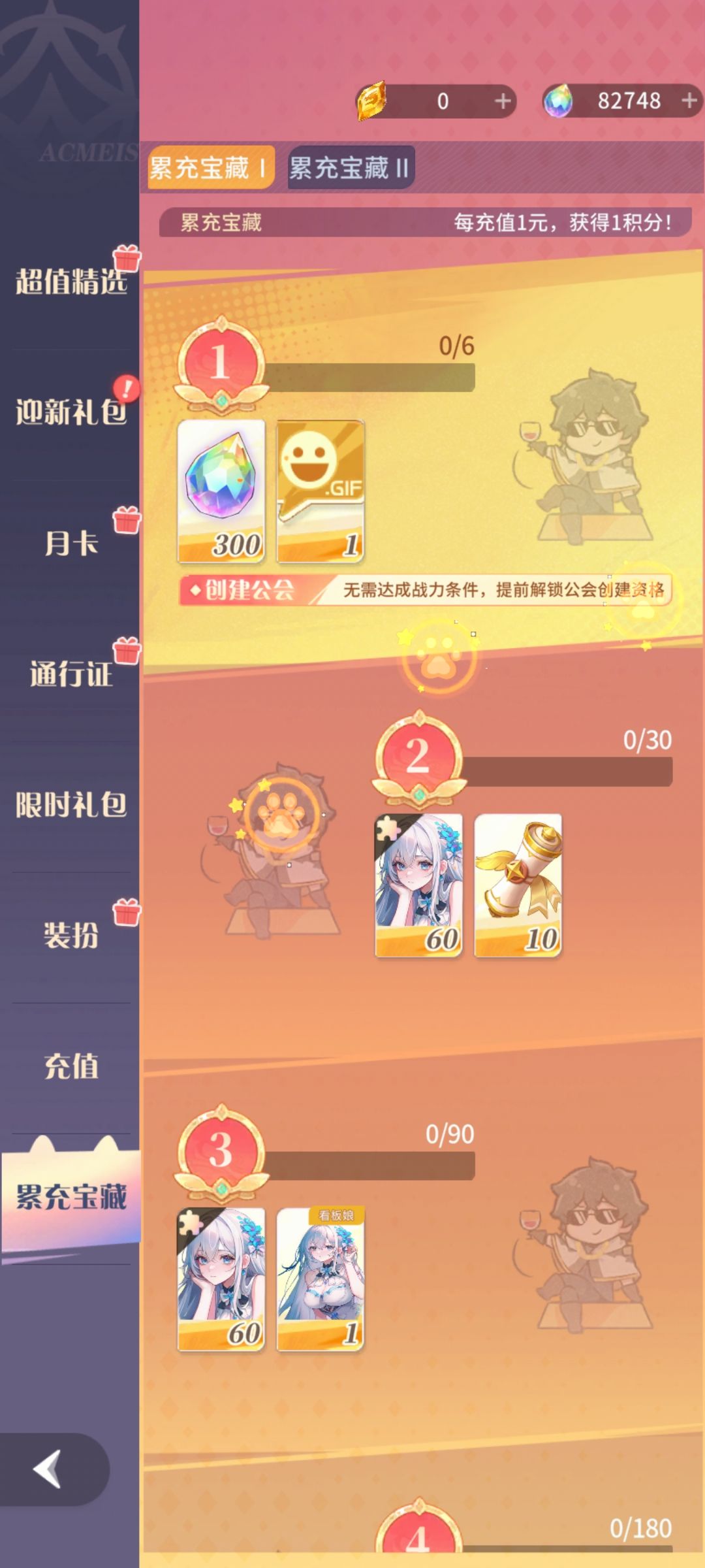 一分不充第二天进前百竟是我自己 3