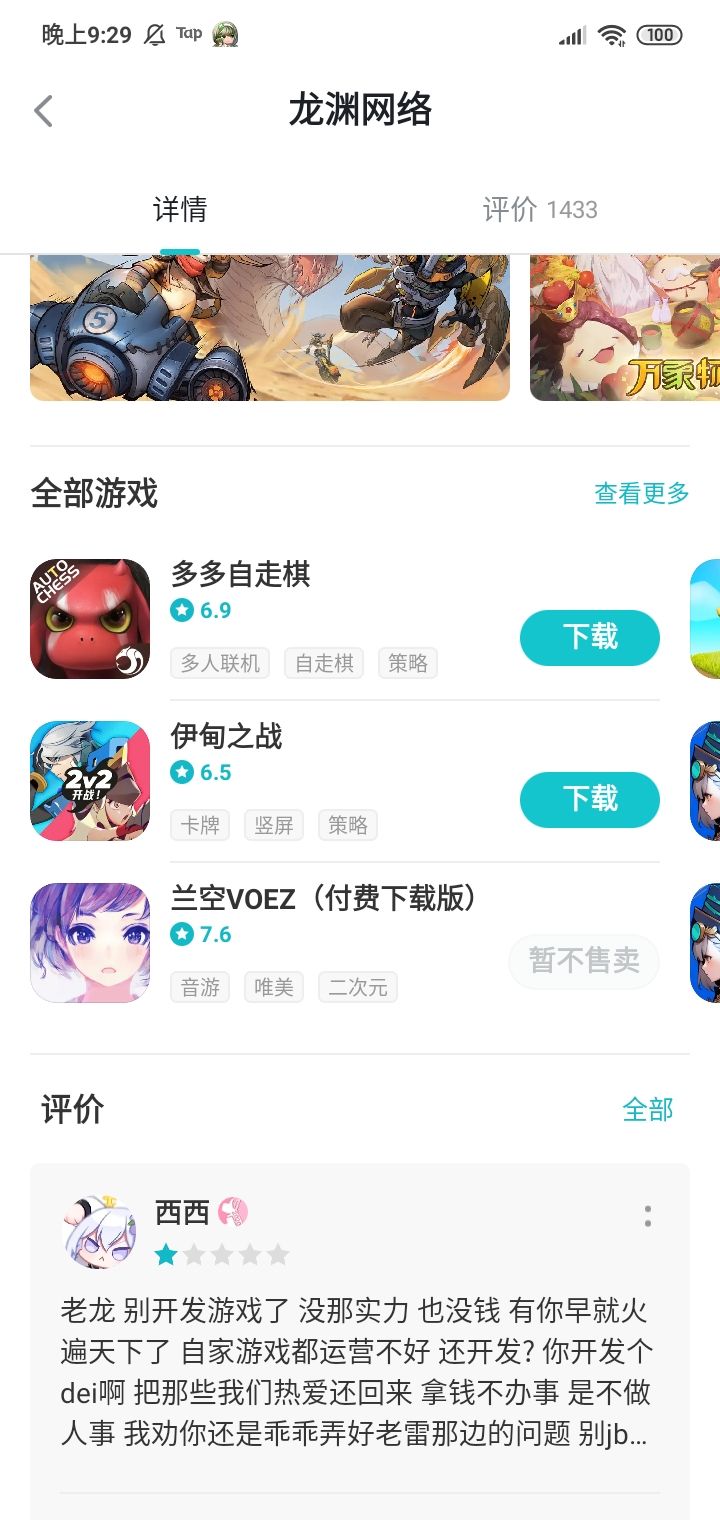买兰空voez付费版的是大冤种 2