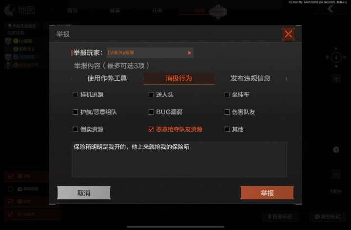 保险是我开的,结果被抢了,直接给个举报截图