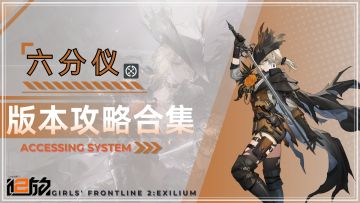 「前进吧王牌配送员」版本攻略合集—角色攻略/班组攻略/活动攻略