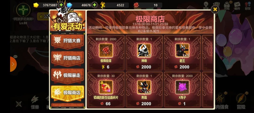 造物积分怎么用 2