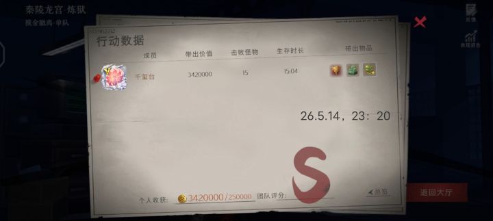 第一个圣杯截图