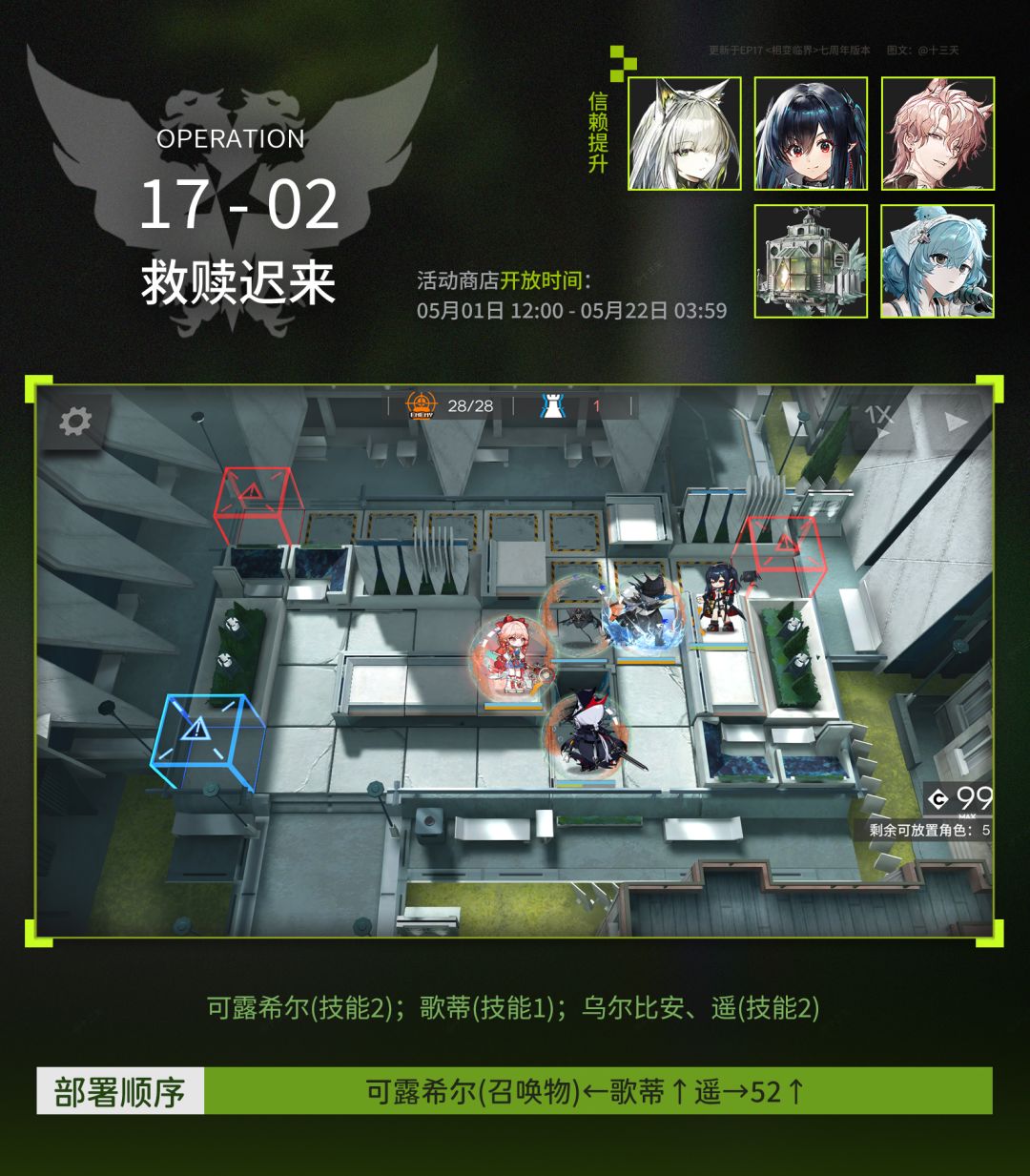 「相变临界」主题曲全关卡攻略 2
