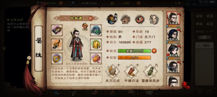 求助截图