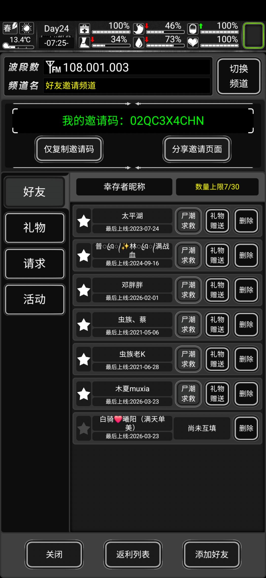 回归长期玩的加个好友呗 3