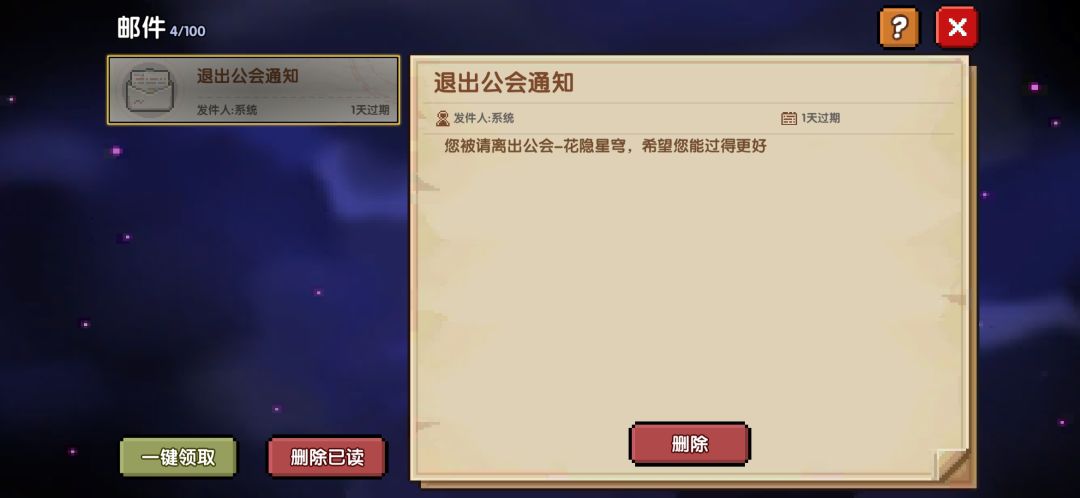 睡一半群没辣 2