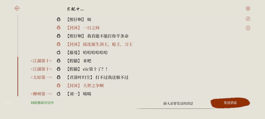 剑王,枪王,刀王 3