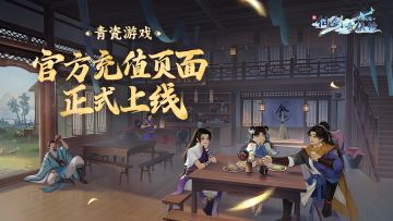 青瓷游戏官方充值页面正式上线啦！首次充值，领金龙好礼！