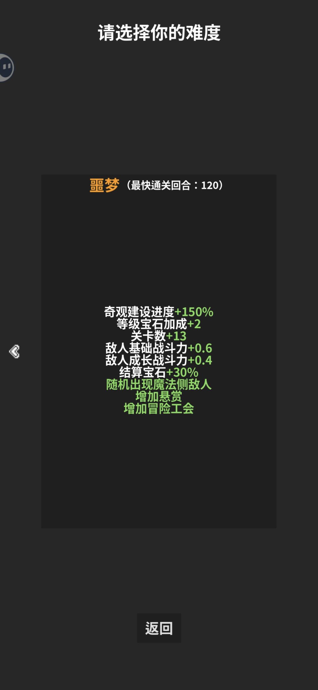 噩梦一巴掌拍死 3