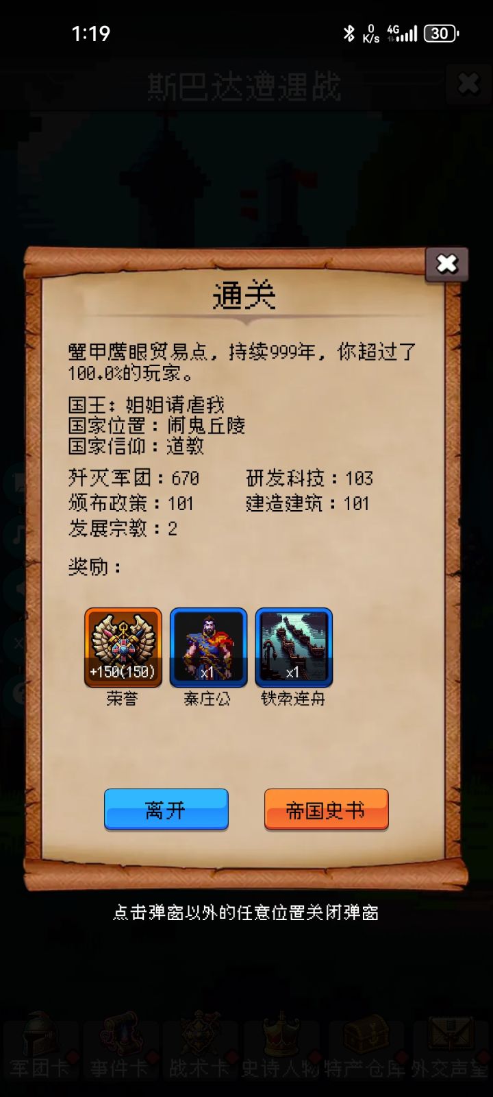 庆祝一下,庆祝一下。截图
